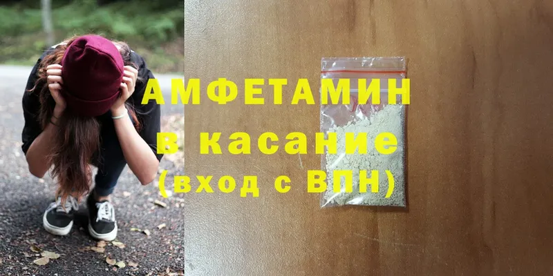 АМФЕТАМИН 98%  как найти закладки  блэк спрут вход  Энгельс 